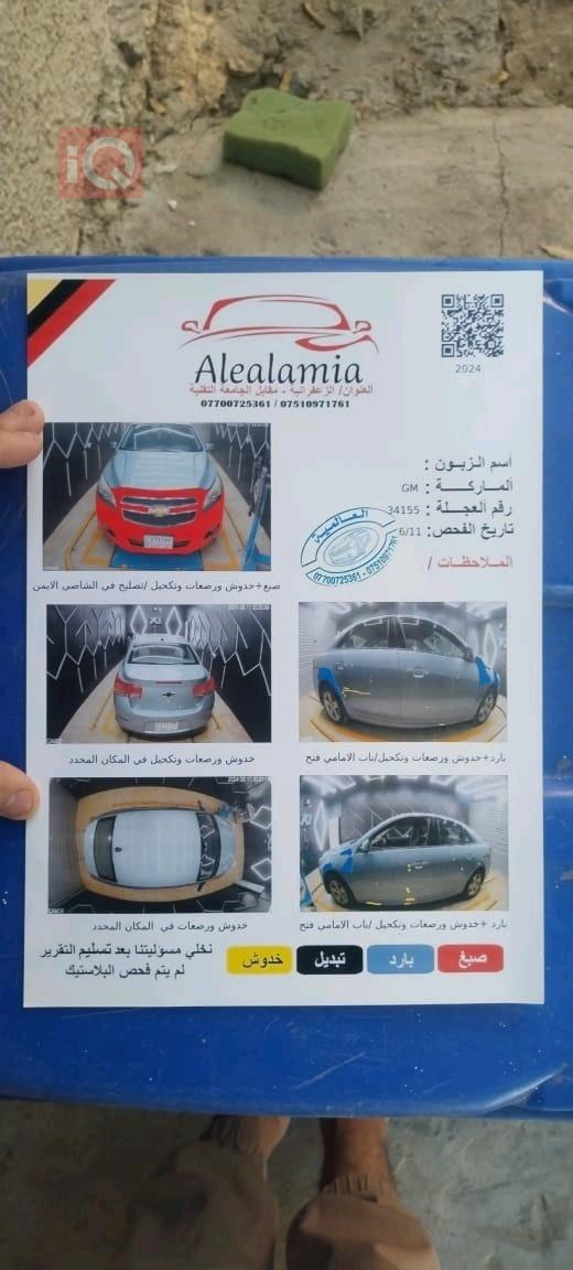 شيفروليه ماليبو